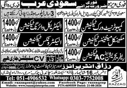 Computer Network Technician And Electrical Wiring Technician Jobs in Saudi Arabia 2026 – Razzaq Enterprises Jobs 2026 — original newspaper advertisement
