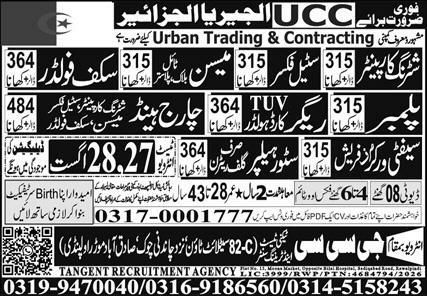 Steel Fixer Roof Filler / Floater Jobs in Algeria 2026 – Gcc Jobs 2026 — original newspaper advertisement