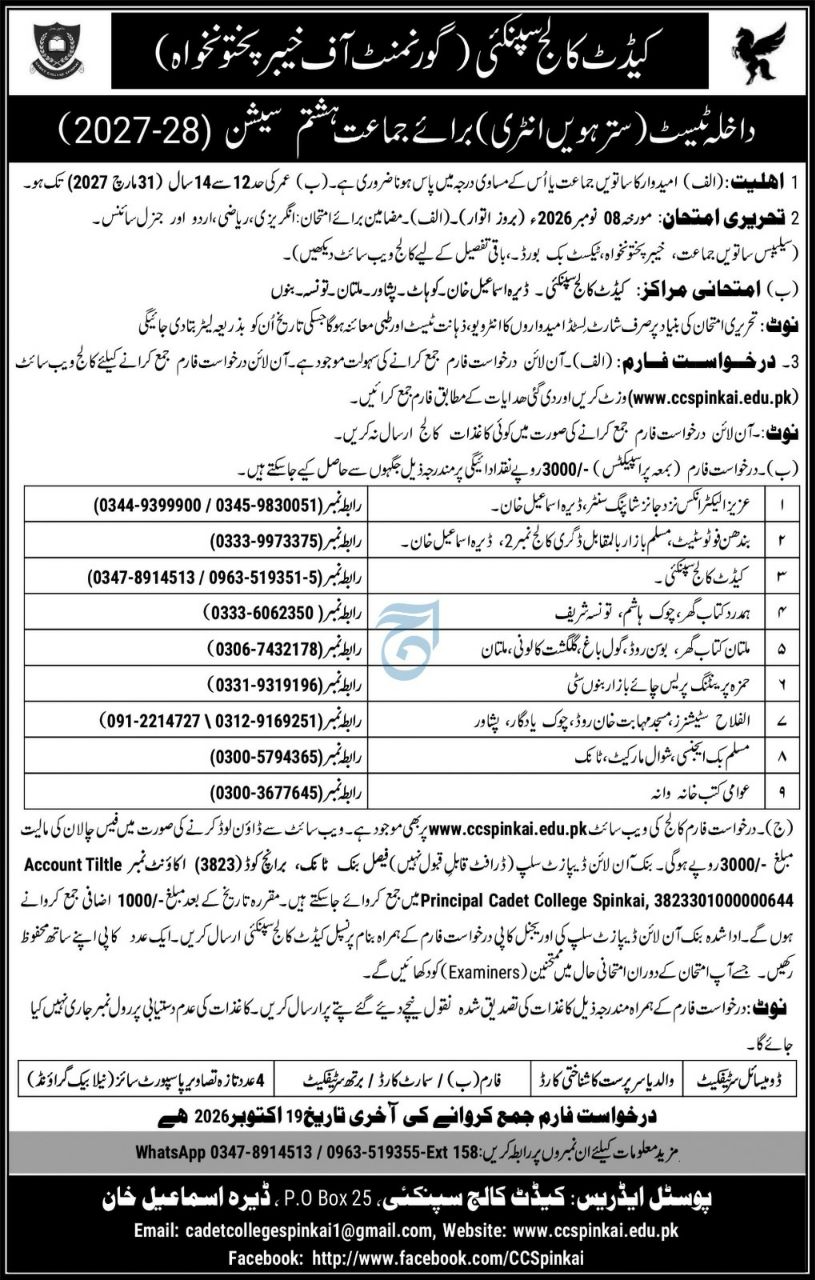 Cadet College Spinkai (Government of Khyber Pakhtunkhwa) Admiission 2026 Admissions 2026 — original newspaper advertisement