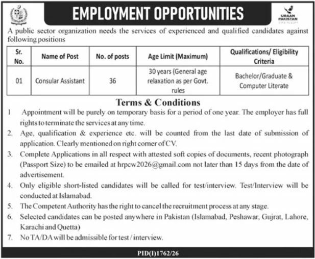 Public Sector Organization (Uraan Pakistan) Jobs 2026 – A Public Sector Organization (Uraan Pakistan) Jobs 2026 — original newspaper advertisement