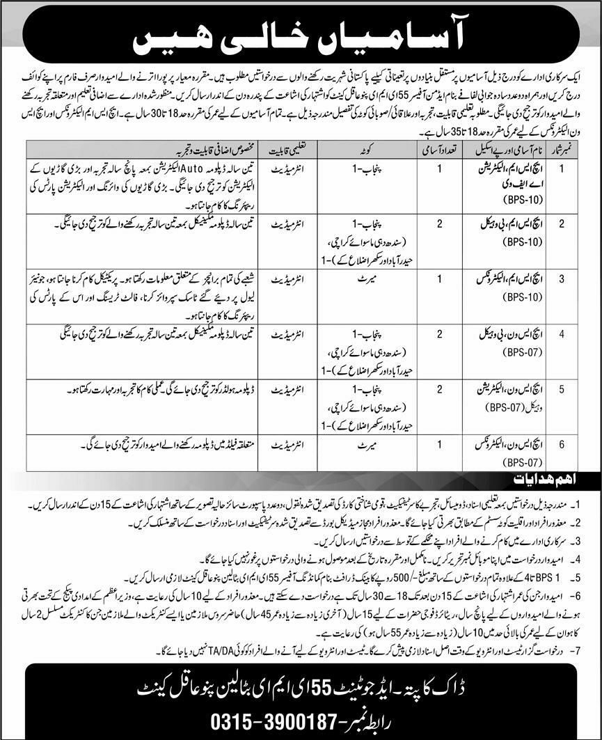 55 EME Battalion, Pano Aqil Cantt Jobs 2026 – 55 EME Battalion, Pano Aqil Cantt (A Government Semi-Government Organization) Jobs 2026 — original newspaper advertisement