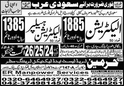 Electrician And Electrician Helper Jobs in Saudi Arabia – ER Manpower Services Jobs 2026 — original newspaper advertisement