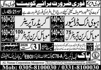 Heavy Truck Driver And Grader Operator Jobs in Kuwait – Pak Techinic Test Centre Jobs 2026 — original newspaper advertisement