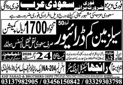 Salesman And Computer Driver Jobs in Saudi Arabia 2026 – KHF Fahad & Brothers OEPS / Ranjha Technical Training Center Jobs 2026 — original newspaper advertisement