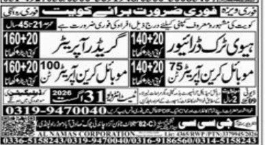 Heavy Truck Driver Grader Operator Jobs in Kuwait – GCC – Urban Trading & Contracting (Al-Jazira) Jobs 2026 — original newspaper advertisement