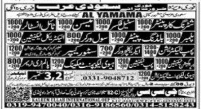 Tiling Contractor Mason Jobs in Saudi Arabia – Gcc Jobs 2026 — original newspaper advertisement