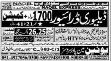 Delivery Drivers Required for Saudi Arabia 2026 – Union Main Power Resources Jobs 2026 — original newspaper advertisement