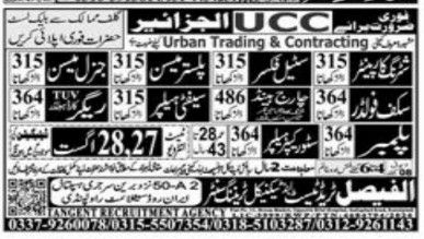 Jobs in Algeria General Mason Plaster Mason – Urban Trading & Contracting (UCC) / Al-Fasl Recruitment Agency Jobs 2026 — original newspaper advertisement