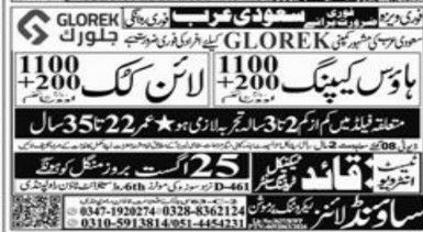 Housekeeping Line Cook Jobs in Saudi Arabia 2026 – Sound Lines Jobs 2026 — original newspaper advertisement