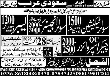 Solar Technician And Solar Engineer Saudi Arabia Jobs 2026 – Al-Faisal Trade & Technical Training Center / AYMCO Manpower Services Jobs 2026 — original newspaper advertisement