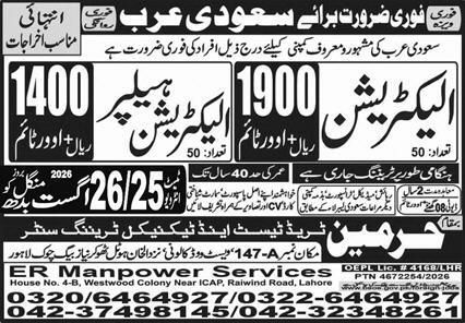 Electrician And Helper (Electrician Helper Jobs in Saudi Arabia – ER Manpower Services / Harman Trade and Technical Training Center Jobs 2026 — original newspaper advertisement