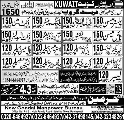 Plasterer And Duct Man Jobs in Kuwait 2026 – Harman Trade Test and Technical Training Center / ER Manpower Services Jobs 2026 — original newspaper advertisement