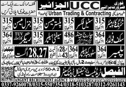 Shuttering Carpenter Steel Fixer Jobs in Algeria 2026 – Tangent Recruitment Agency / Faisal Technical Training Jobs 2026 — original newspaper advertisement