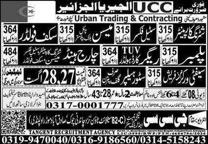 Shuttering Carpenter Mason Jobs in Algeria – Gcc Jobs 2026 — original newspaper advertisement