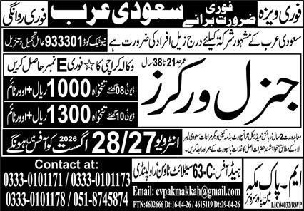 Urgent Requirement for Saudi Arabia - General Workers – m pak makkah Jobs 2026 — original newspaper advertisement
