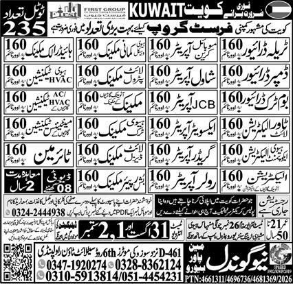 Trailer Driver And Tipper Driver Jobs in Kuwait – New Gondal Manpower Jobs 2026 — original newspaper advertisement