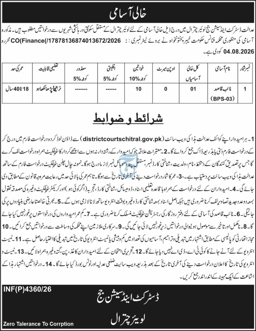 District and Session Judge, Lower Chitral Jobs 2026 Jobs 2026 — original newspaper advertisement