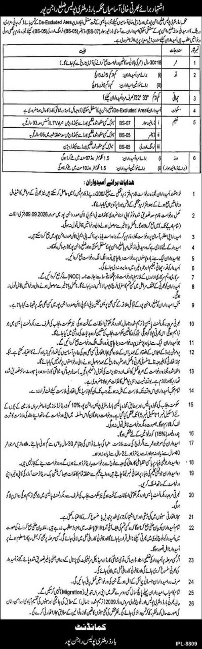 Border Military Police District Rajanpur Jobs 2026 Jobs 2026 — original newspaper advertisement