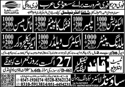 Electrician And Finishing Carpenter Jobs in Saudi Arabia – Sound Lines Jobs 2026 — original newspaper advertisement