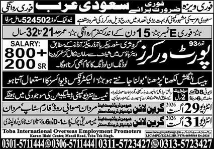 Urgent Requirement for Saudi Arabia - Port Workers – Toba International Overseas Employment Promoters Jobs 2026 — original newspaper advertisement