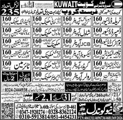 Jobs in Kuwait Trailer Driver Tipper Driver 2026 – New Gondal Manpower Jobs 2026 — original newspaper advertisement