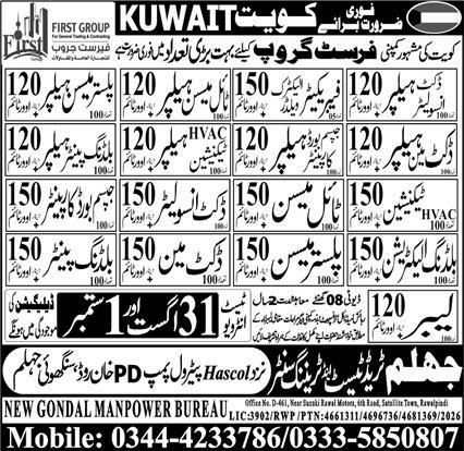 Plasterer Helper Tile Fixer Helper Jobs in Kuwait 2026 – New Gondal Manpower Bureau (Recruiting for First Group, Kuwait) Jobs 2026 — original newspaper advertisement