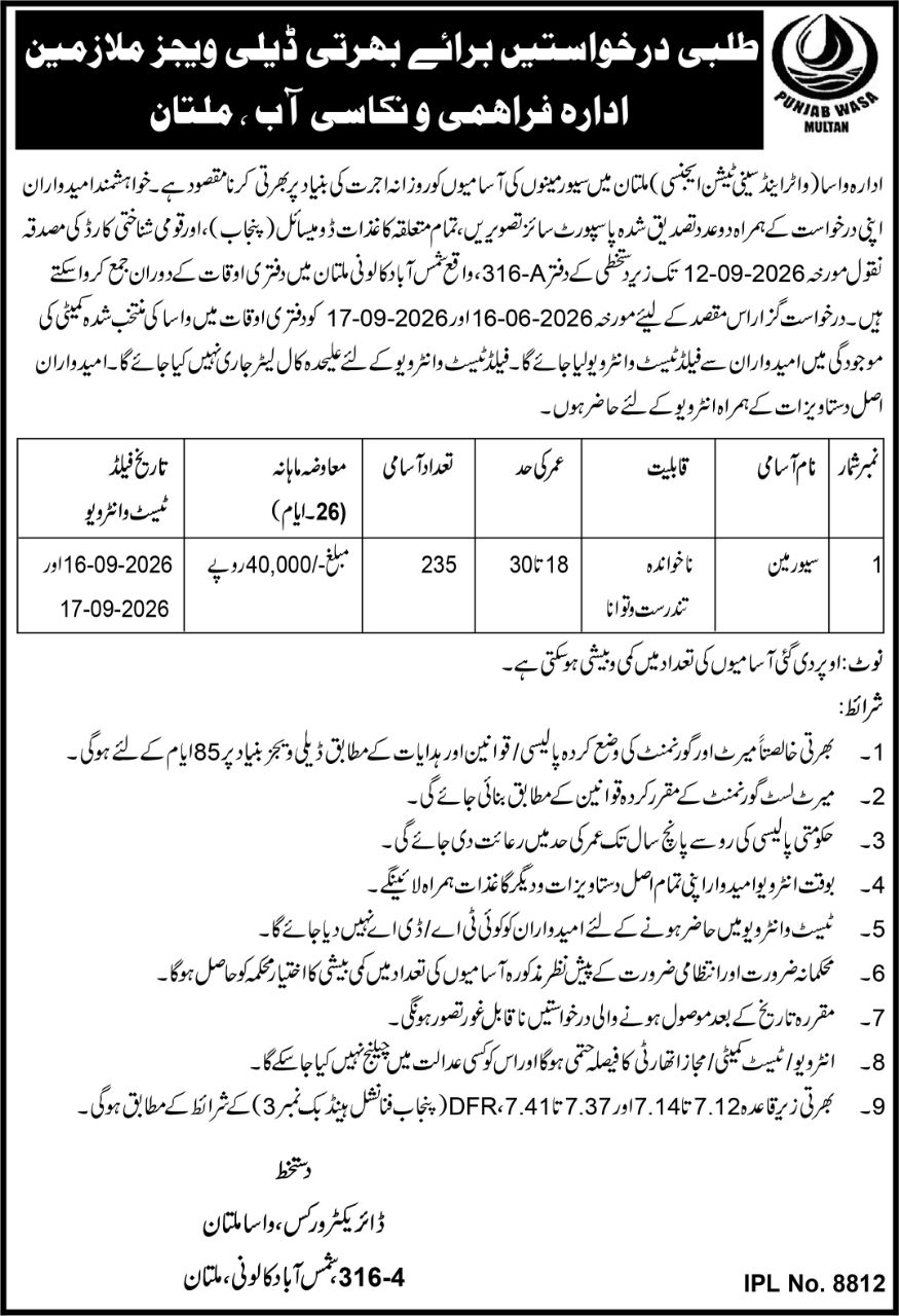 Punjab WASA (Water and Sanitation Agency) Multan - Department of Water Supply and Sewerage Jobs Jobs 2026 — original newspaper advertisement