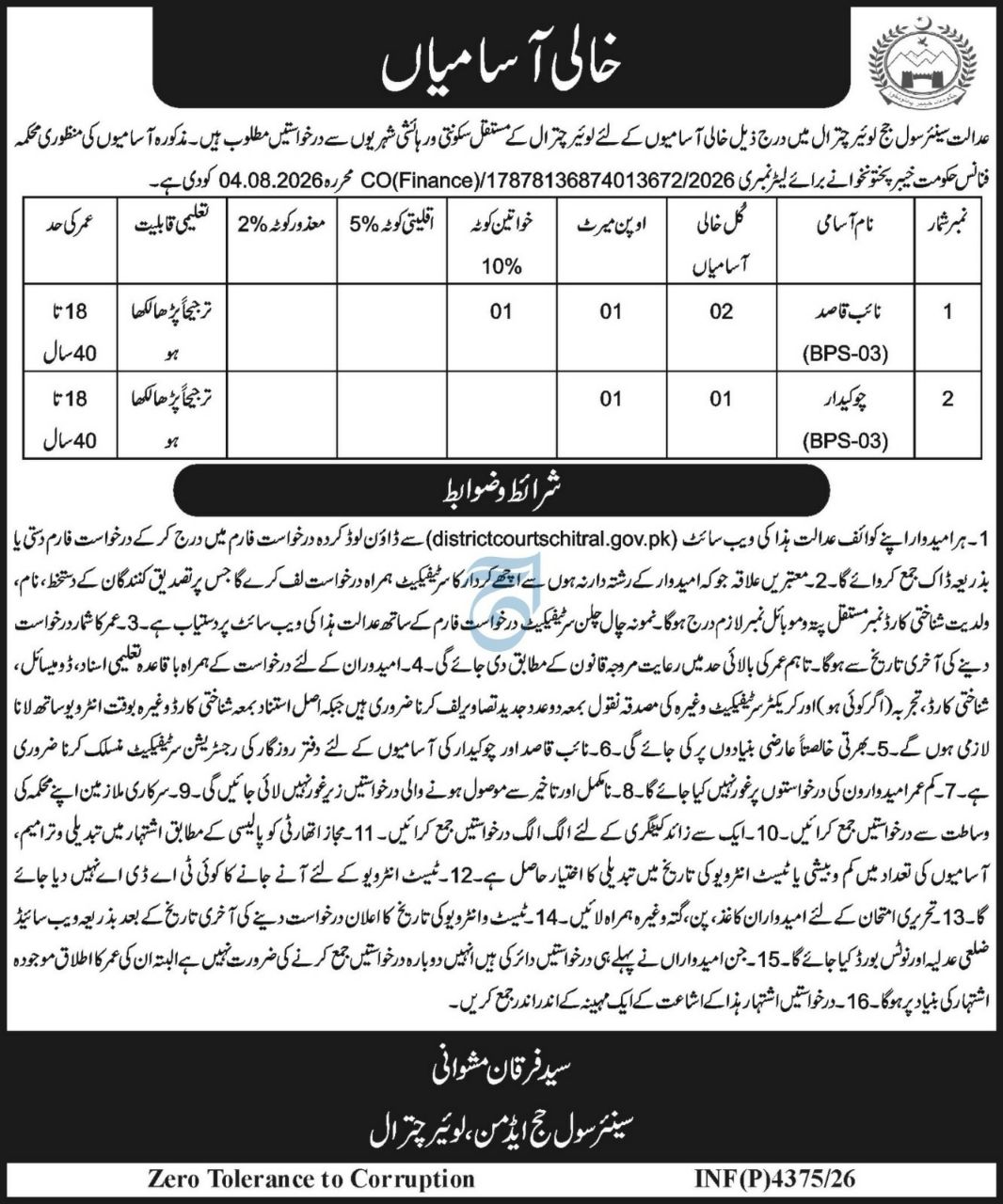 Court of Senior Civil Judge, Lower Chitral – Finance Department, Government of Khyber Pakhtunkhwa Jobs 2026 Jobs 2026 — original newspaper advertisement