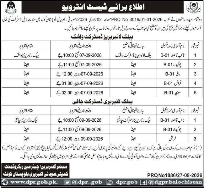 Notice for Test and Interview Provincial Library Balochistan, Quetta 2026 – Senior Librarian / Chairman Recruitment Commission, Provincial Library Balochistan, Quetta Jobs 2026 — original newspaper advertisement