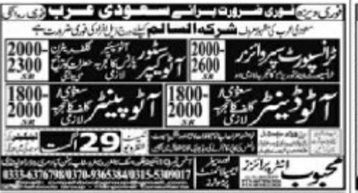 Auto Painter And Auto Denter Jobs in Saudi Arabia 2026 – Mahboob Enterprises) Jobs 2026 — original newspaper advertisement