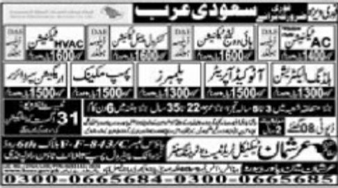 HVAC Technician And Telecommunication Technician Jobs in Saudi Arabia – Arshan Technical & Manpower Recruiting Agency Jobs 2026 — original newspaper advertisement