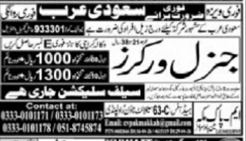 General Workers Required for Saudi Arabia 2026 – m pak makkah Jobs 2026 — original newspaper advertisement