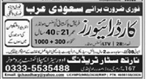 Urgent Requirement for Saudi Arabia - Car Drivers – Narta Star Trading - Overseas Employment Promoter Jobs 2026 — original newspaper advertisement