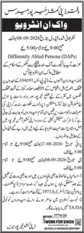Office of the Deputy Commissioner, Khair Jobs 2026 – Office of the Deputy Commissioner, Khairpur Mirs Jobs 2026 — original newspaper advertisement