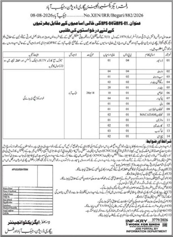 Office of the Executive Engineer, Begari Division, Jacobabad Jobs 2026 Jobs 2026 — original newspaper advertisement