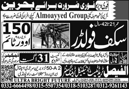 Urgent Visa Required for Bahrain - Scaffold Folder – Faisal Trade Technical Training / Tangent Recruitment Agency Jobs 2026 — original newspaper advertisement