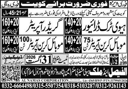 Heavy Truck Driver Grader Operator Jobs in Kuwait – Al Faisal Trade And Technical Centre Jobs 2026 — original newspaper advertisement
