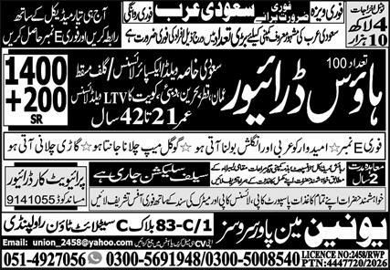 House Driver Jobs In Saudi Arabia – Union Main Power Sources Jobs 2026 — original newspaper advertisement
