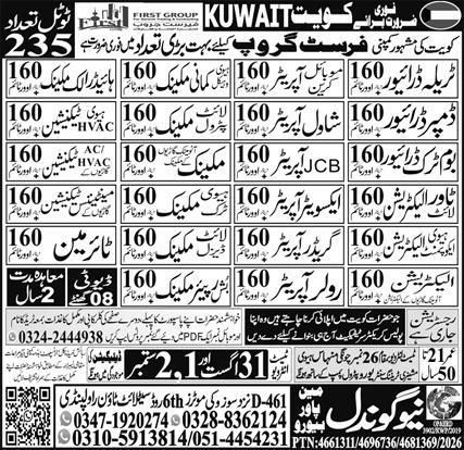 Trailer Driver And Hydraulic Mechanic Jobs in Kuwait 2026 – New Gondal Manpower Jobs 2026 — original newspaper advertisement