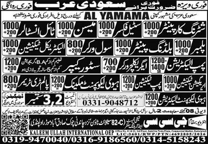 Tile Installer And Mason Jobs in Saudi Arabia 2026 – Al Yamama - Kaleem Ullah International (OBE) Jobs 2026 — original newspaper advertisement