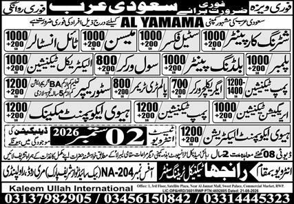 Supervisor Shuttering Carpenter Jobs in Saudi Arabia 2026 – Kaleem Ullah International Jobs 2026 — original newspaper advertisement