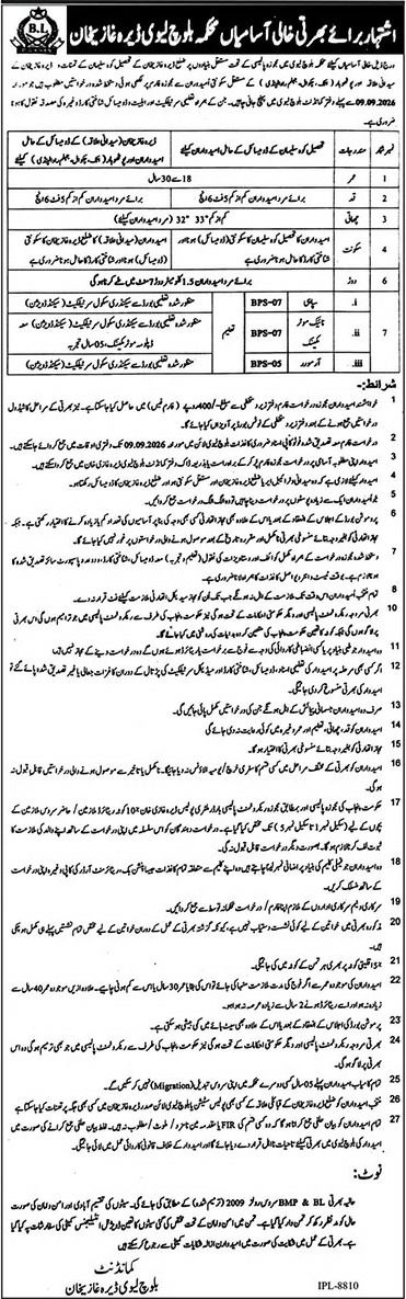 Balochistan Levy Force, Dera Ghazi Khan Jobs 2026 Jobs 2026 — original newspaper advertisement