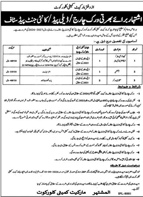 Market Committee Kolor Kot (Azad Jammu & Kashmir) Jobs 2026 Jobs 2026 — original newspaper advertisement