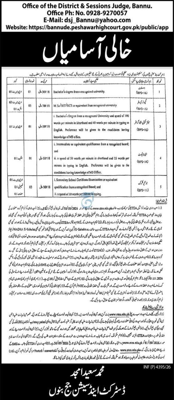 Office of the District & Sessions Judge, Bannu Jobs 2026 Jobs 2026 — original newspaper advertisement
