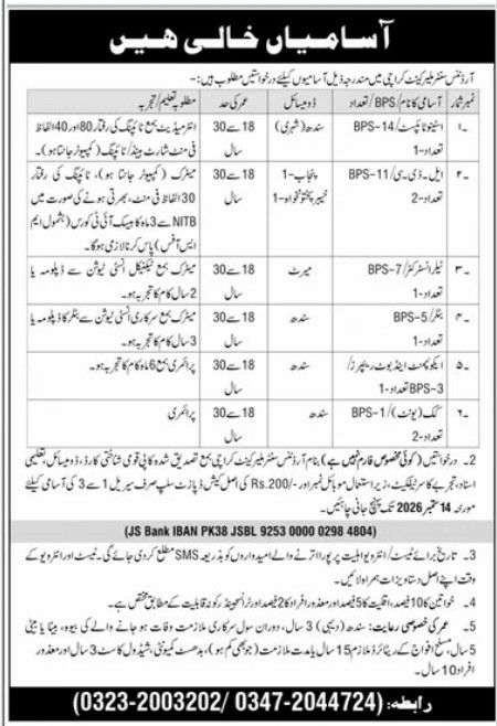 Ordance Depot Malir Cantt Karachi Jobs 2026 Jobs 2026 — original newspaper advertisement