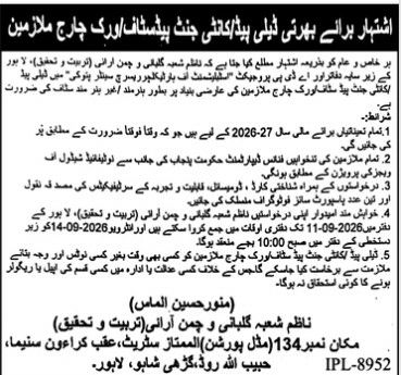 Directorate of Land Records (Training and Research), Punjab, Lahore Jobs 2026 Jobs 2026 — original newspaper advertisement