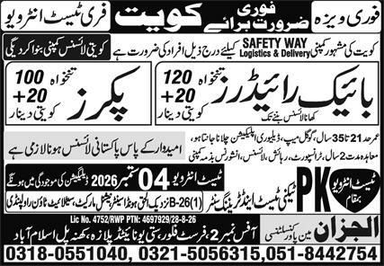 Bike Riders And Packers Jobs in Kuwait – Al Jabran Manpower Jobs 2026 — original newspaper advertisement