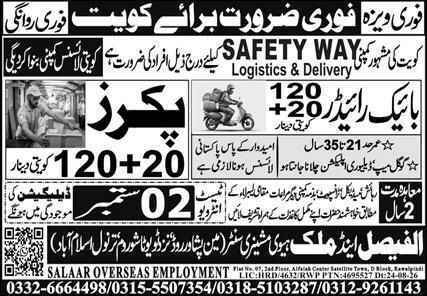 Bike Rides And Packers Jobs in Kuwait 2026 – Al faisal trade Jobs 2026 — original newspaper advertisement