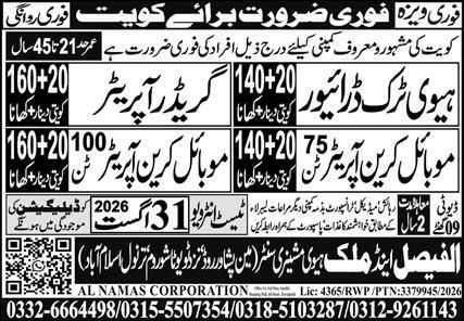 Heavy Truck Driver And Grader Operator Jobs in Kuwait – AL NAMAS CORPORATION / Faisal & Malik (Authorized Recruiting Agent) Jobs 2026 — original newspaper advertisement