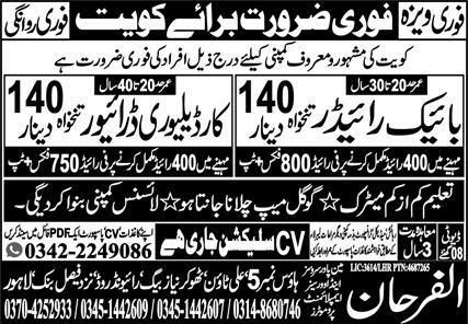 Bike Rider / Delivery Driver Jobs in Kuwait – Al-Farhan (Recruitment Agency) - License No. LIC-3614/LHR-PB-6687265 Jobs 2026 — original newspaper advertisement